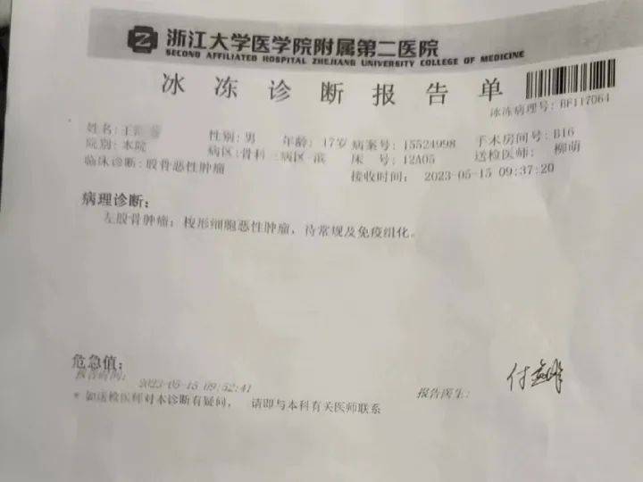 历经手术和八次化疗,他出院后第一时间来到富阳这里…_少年_南南_刘勇