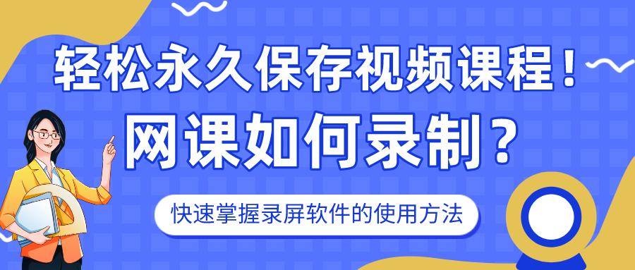 网课视频快速刷完怎么办(网课刷太快平时分太低怎么办)