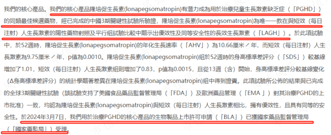 能赚钱,肯分钱,实控人从未减持,生长激素行业老二安科生物:研发遇阻