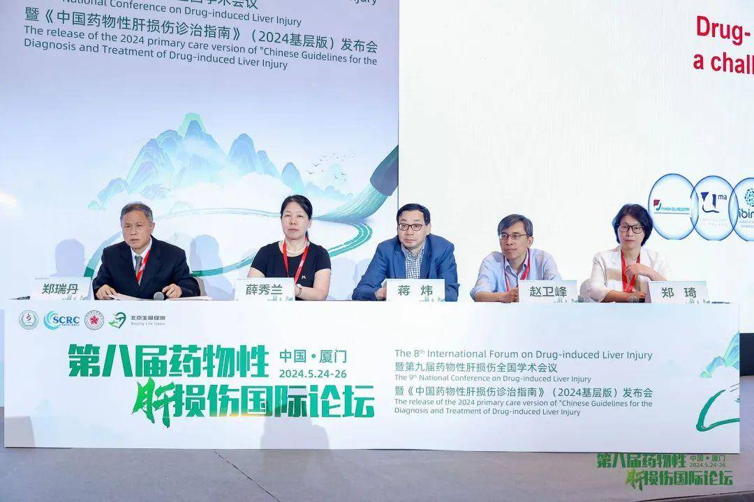 盛况空前 | 第八届药物性肝损伤国际论坛今日开幕!