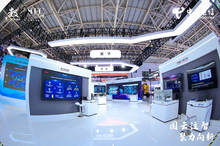 聚力向"新" 奋力提"质"|中国电信量子科技亮相数字中国建设峰会