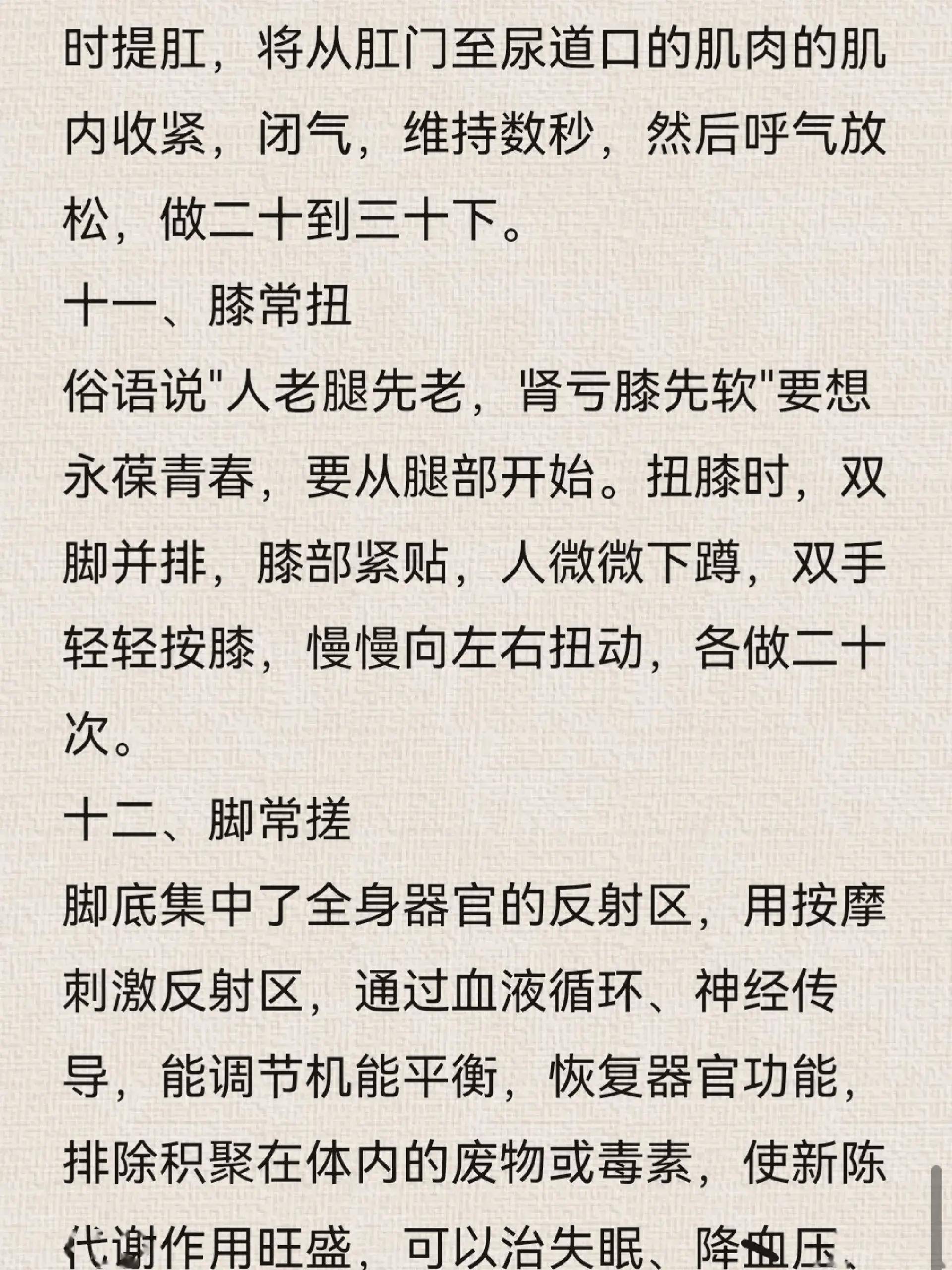 揭秘!孙思邈养生十三心法,助你延年益寿