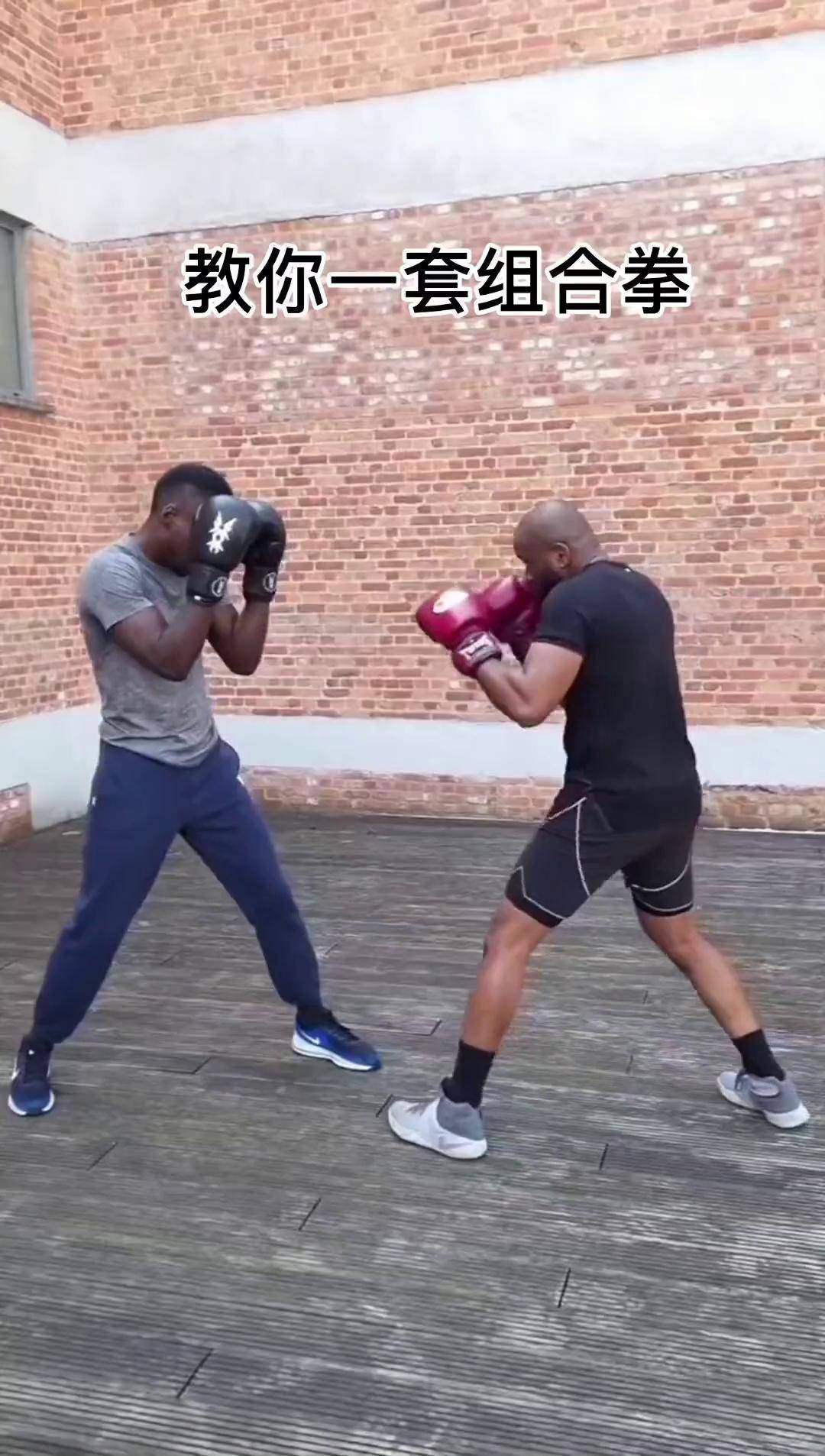 这个组合拳你学会了吗拳击教学
