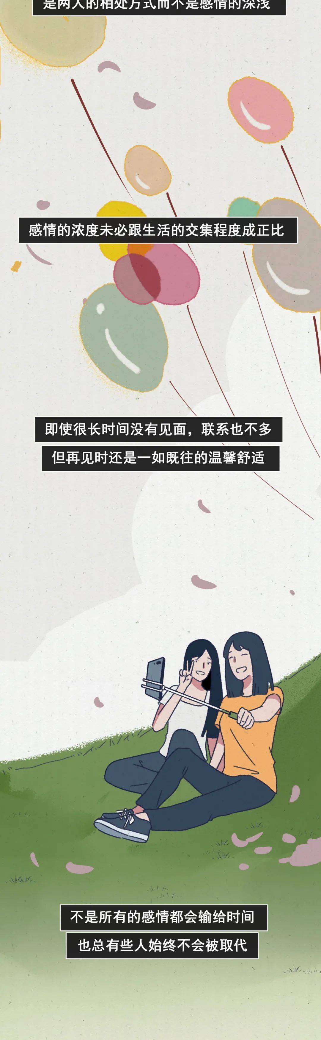 读到这里你有想起哪位朋友吗？转发给ta告诉ta即使远隔万里你也会一直把ta