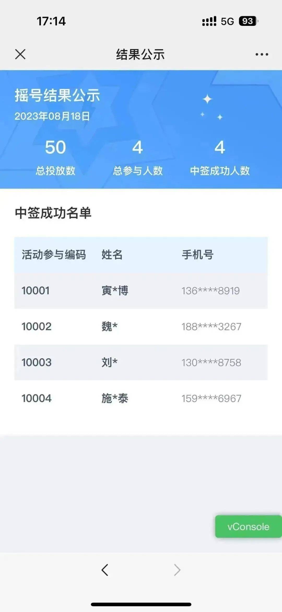 贵池区480份进口九价hpv疫苗正在报名摇号