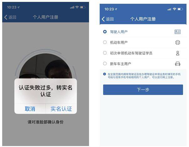 具体操作方式如下实人认证用户