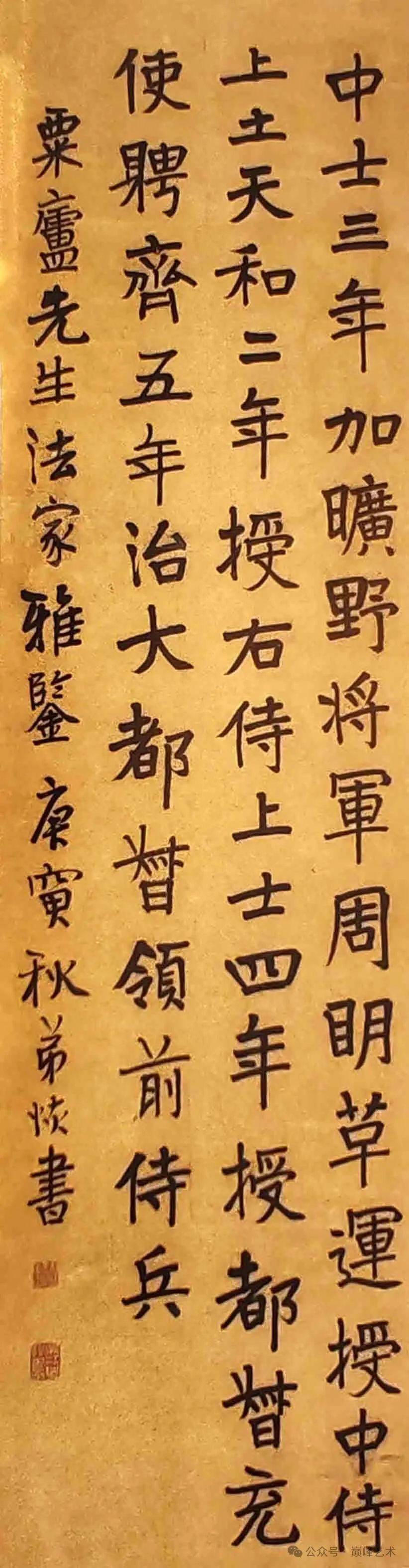 陆恢书法作品