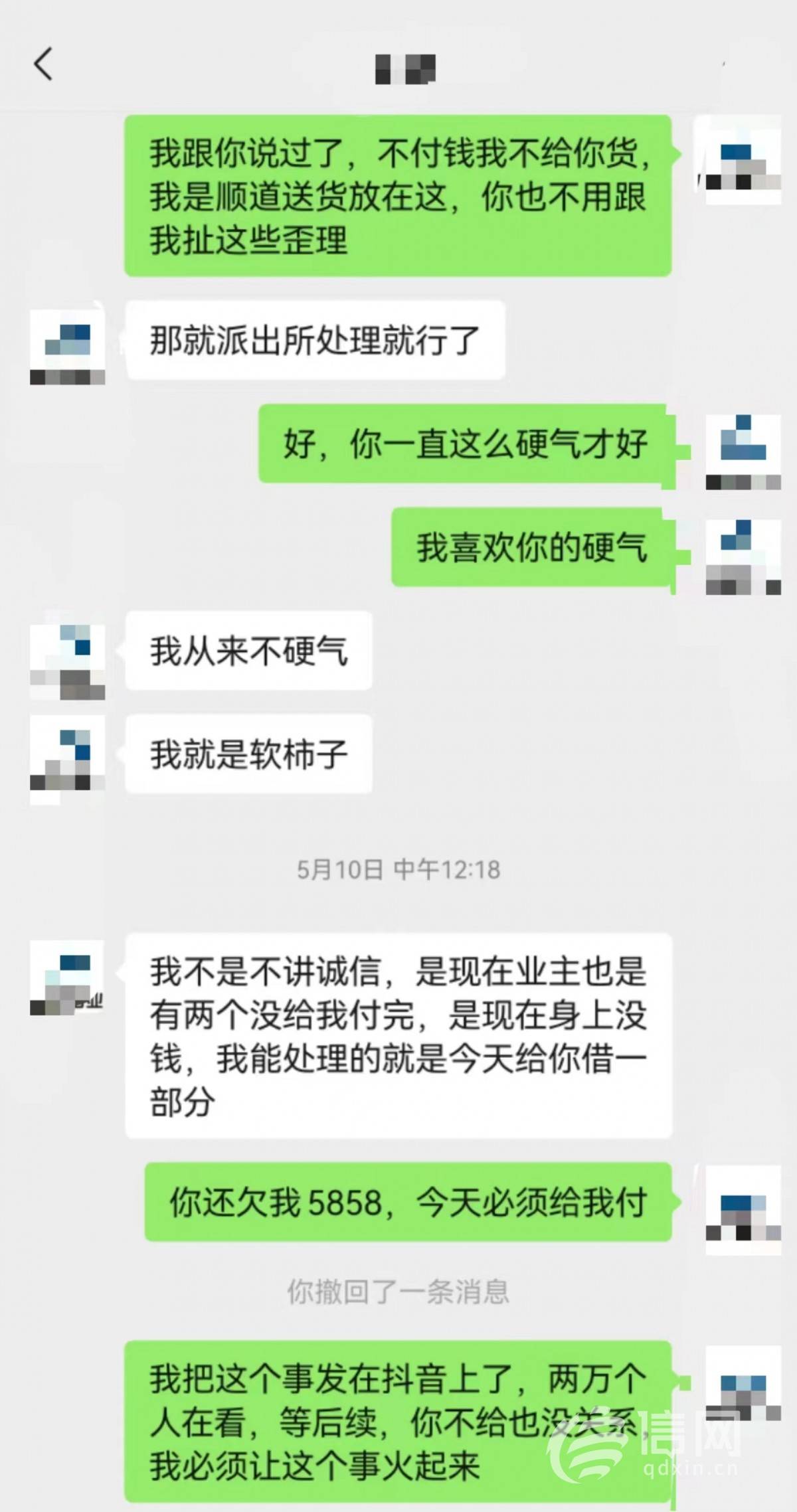 中间商迟迟没结尾款 供货商为要钱动手拆了客户门窗