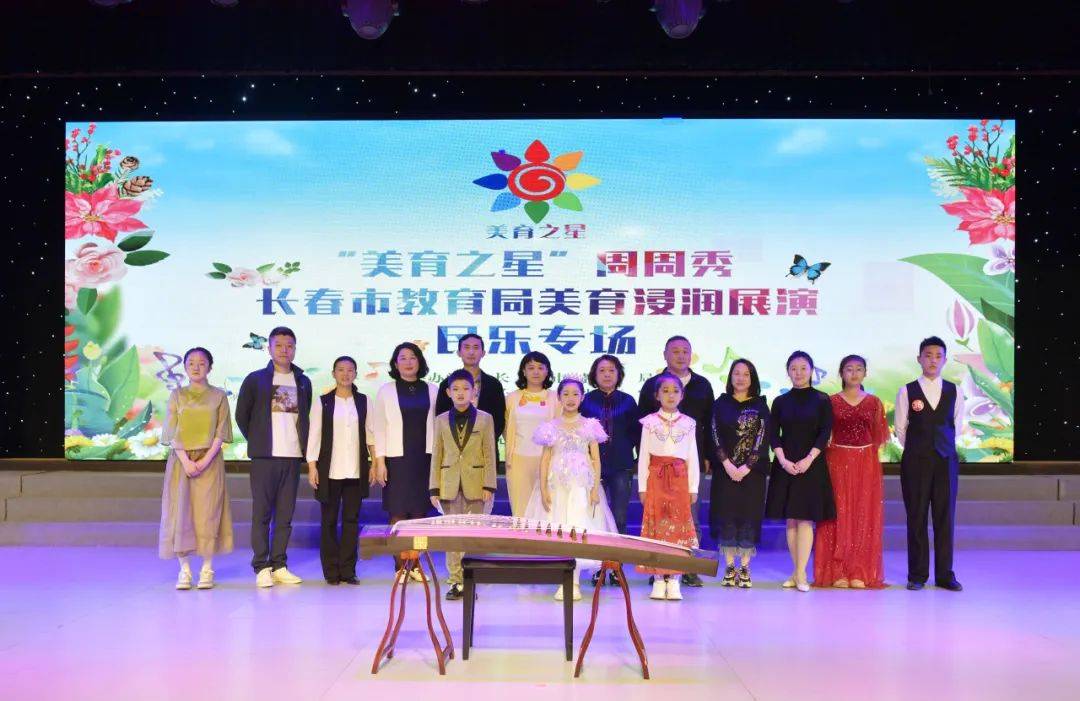 "美育之星"周周秀民乐专场圆满落幕