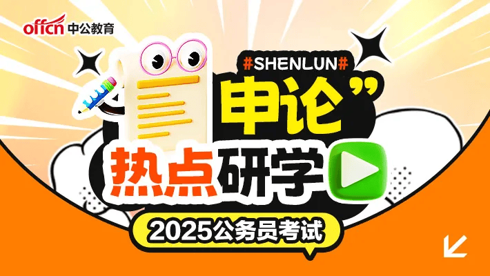 公务员政审！哪些情况会不通过？