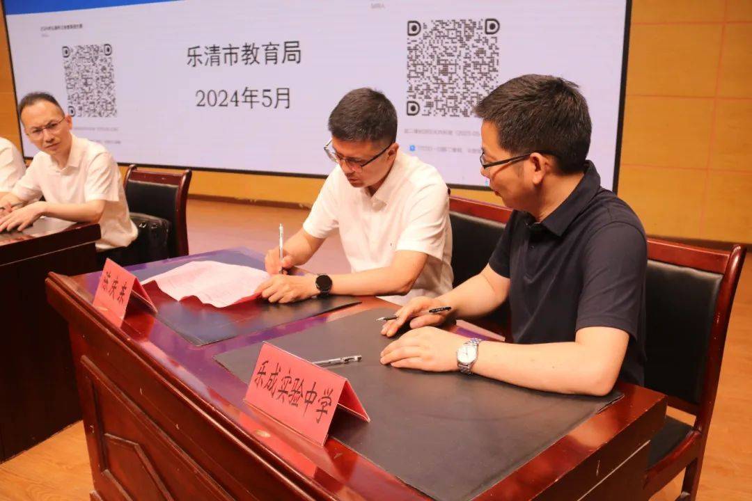 会议现场,市教育局还与大荆镇第三小学,柳市镇第四中学,乐成实验中学