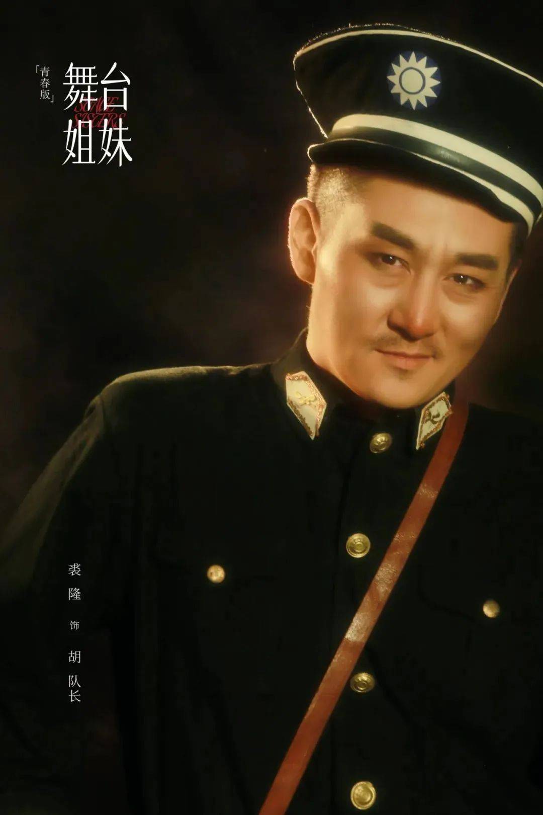饰 沈家姆妈杨韵儿 饰商水花张艾嘉 饰邢师傅姚磊 饰阿鑫冯军饰倪涛