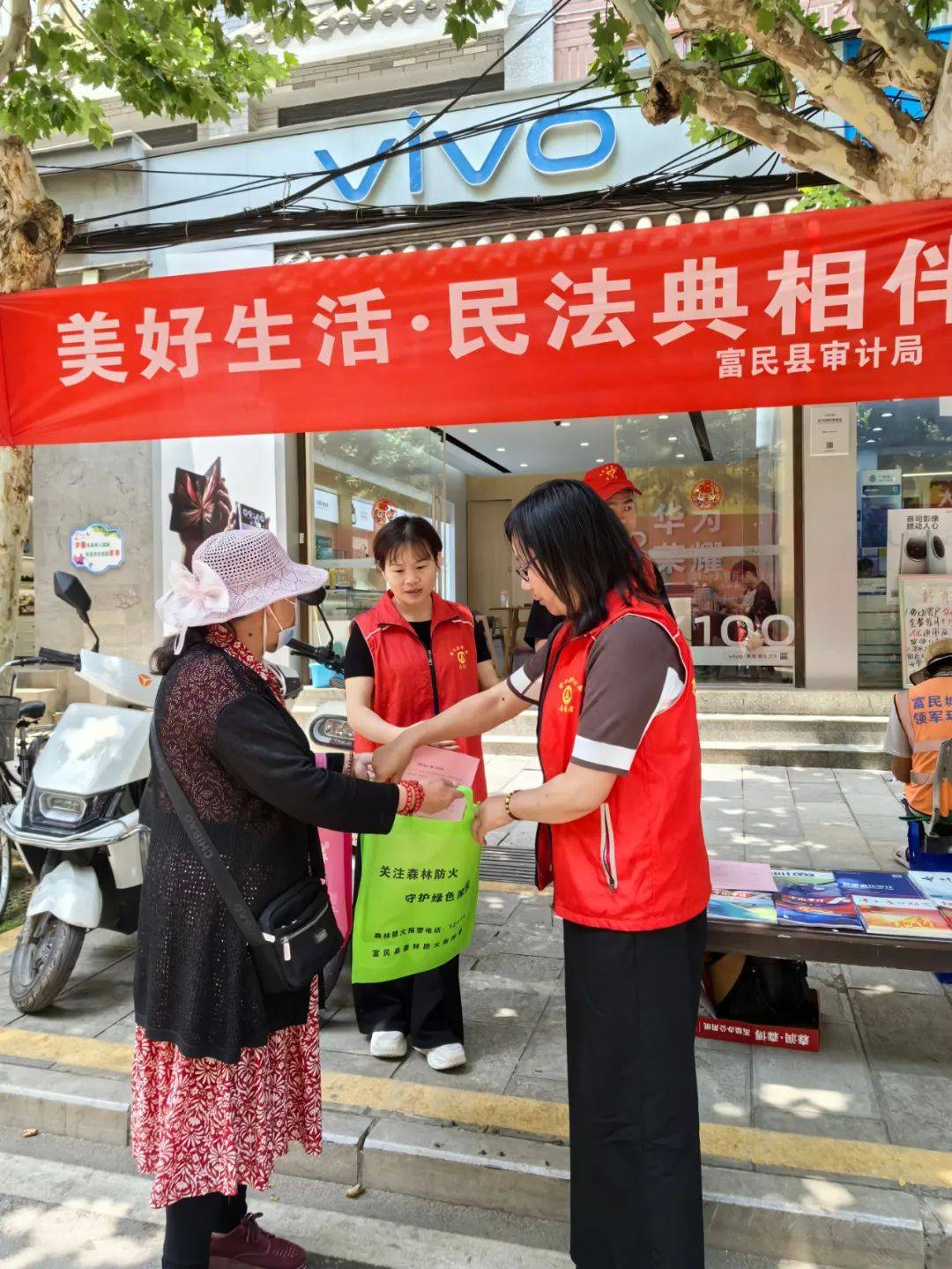 富民县审计局开展民法典宣传活动