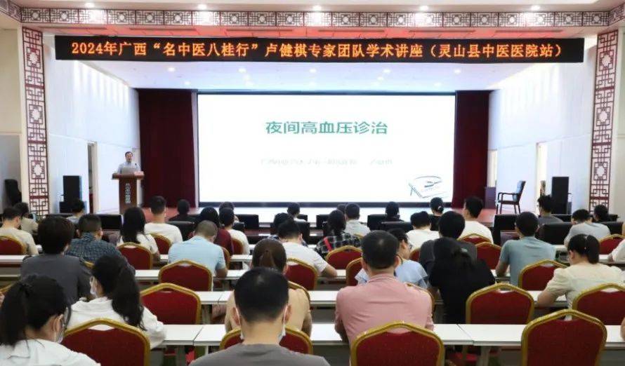 【广西"名中医八桂行"】卢健棋名中医团队灵山县中医医院站活动纪实