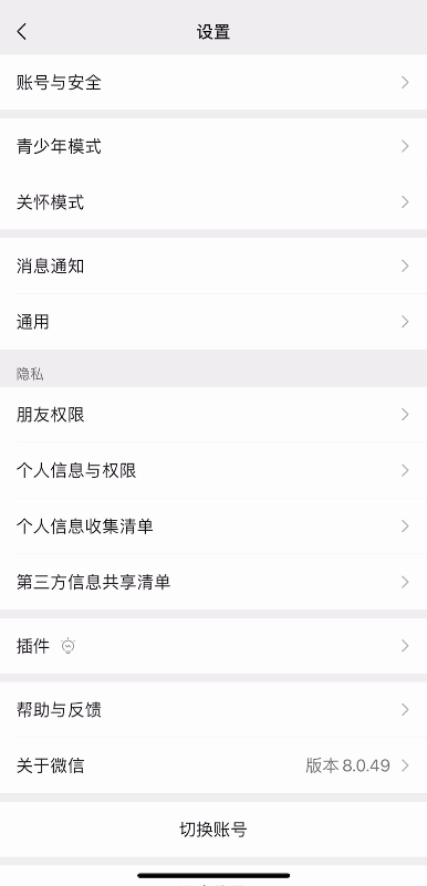 怎么查微信授权的小程序记录 怎么查微信授权的小程序记录