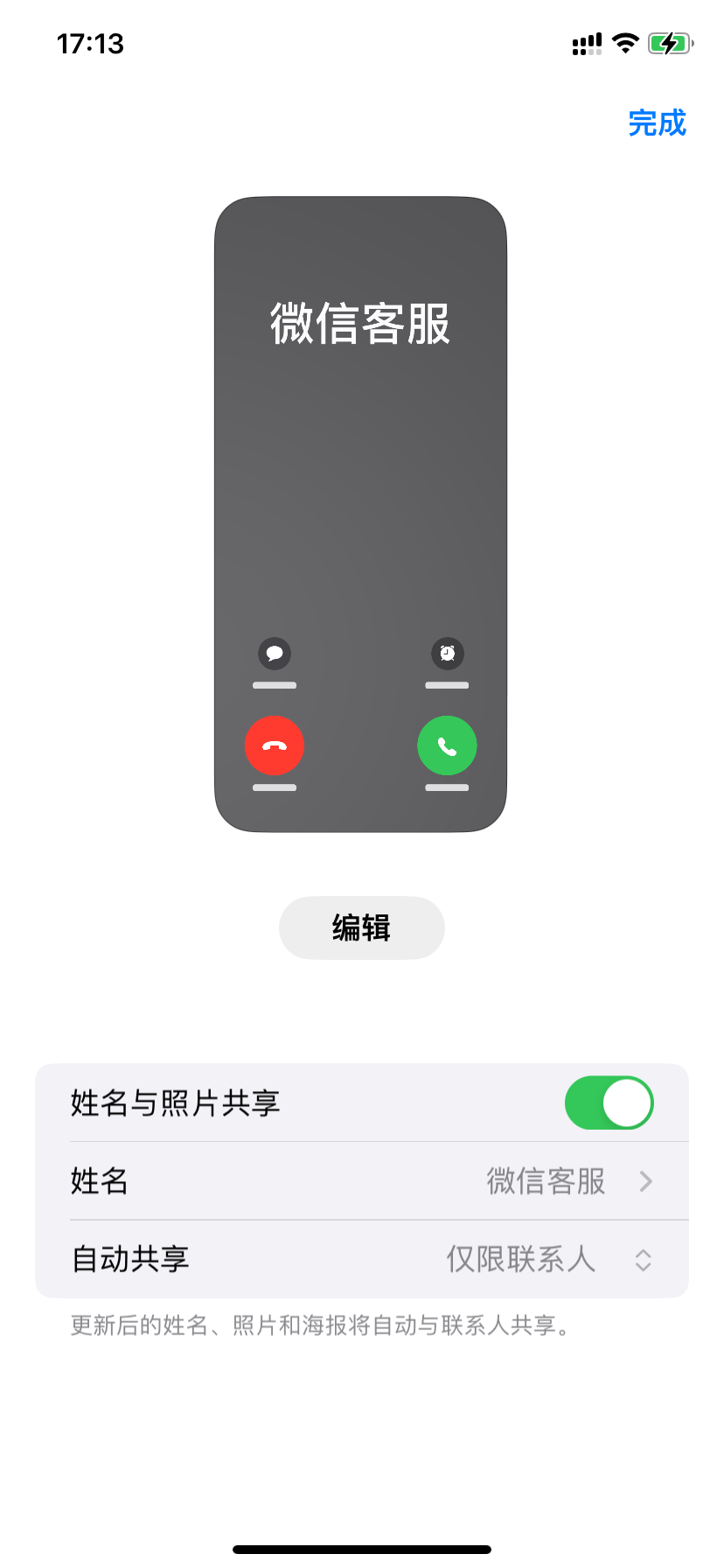 苹果facetime诈骗泛滥,罪魁祸首是过时的隐私机制_用户_案件_iphone
