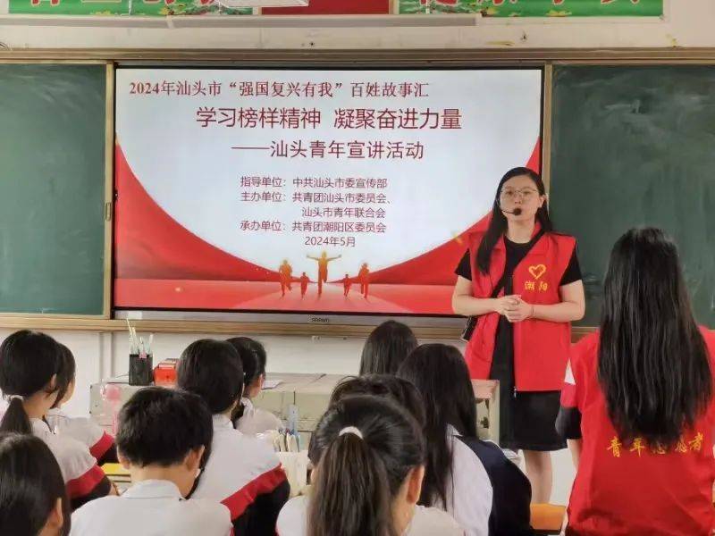 团市委举办"学习榜样精神 凝聚奋进力量"汕头青年宣讲活动