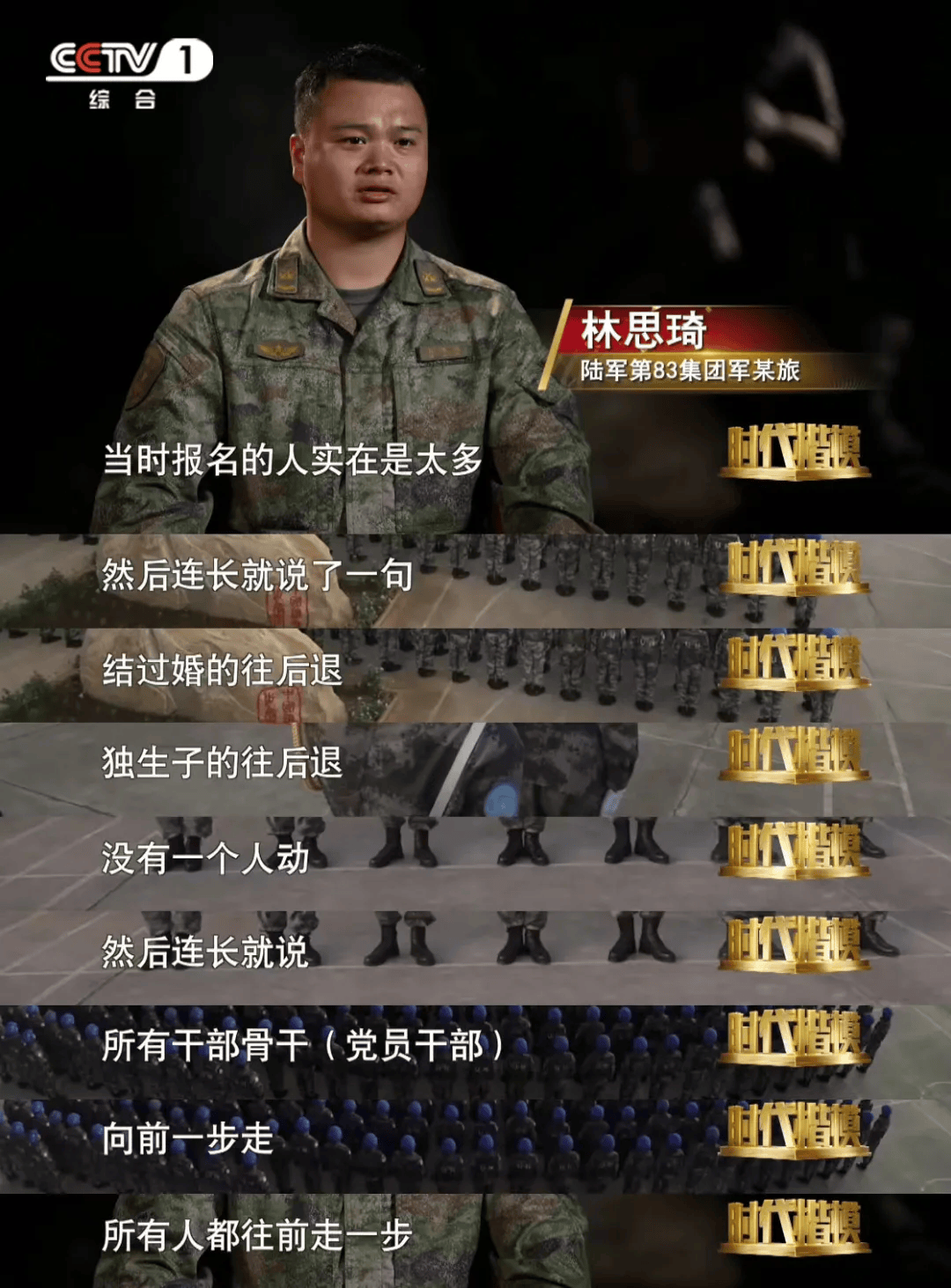 时代楷模!诞生于闽东的"杨根思连"被中宣部授予殊荣