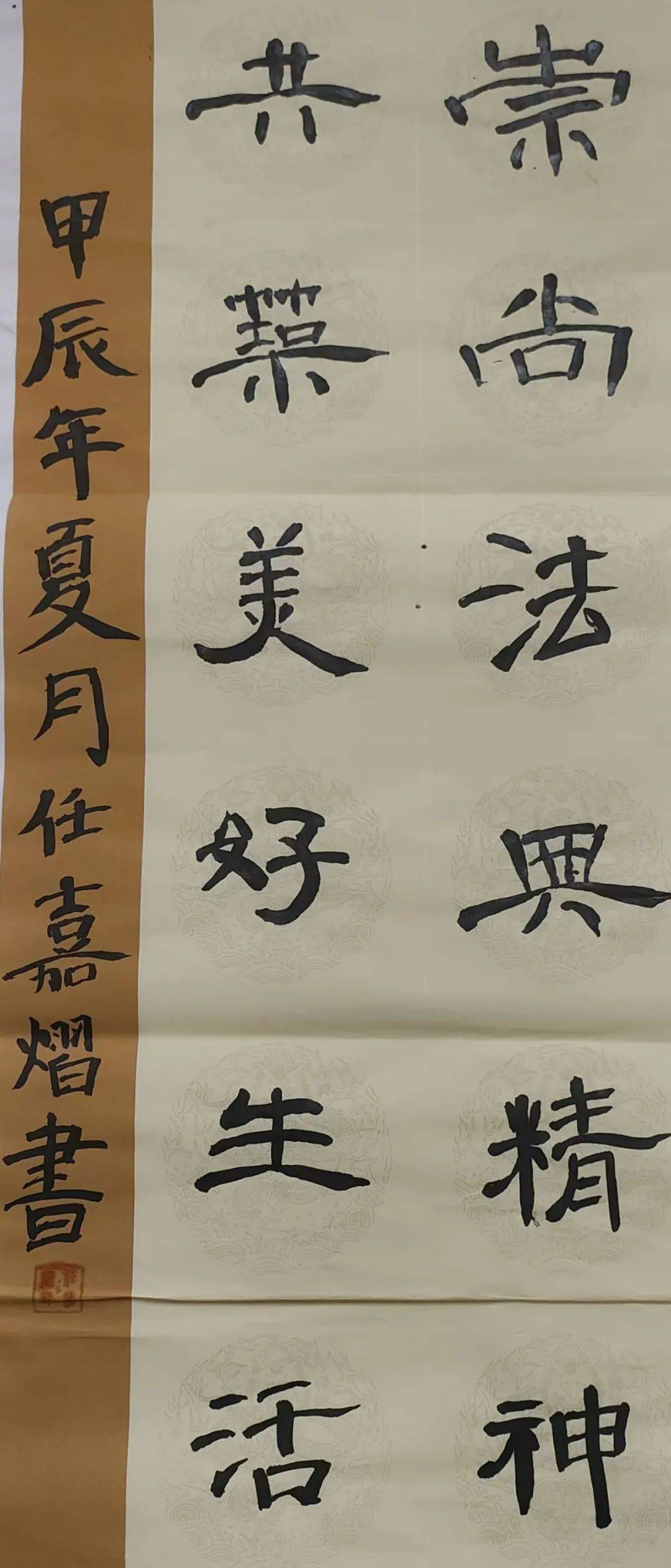 为检验学习成果,学校还开展了民法典主题征文和书法作品创作活动.