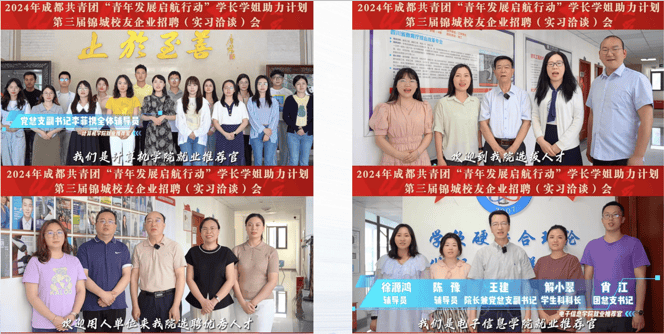 激发学生就业意愿,同时也展现了成都锦城学院的办学质量和毕业生的