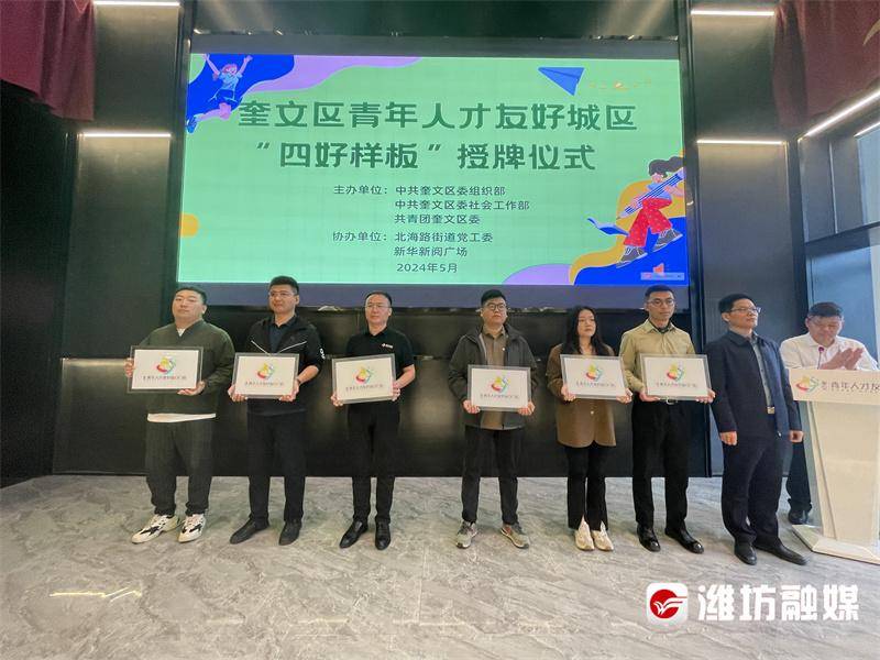 实现"青年人才友好",潍坊奎文的打开方式是→_就业_奎文区_创业