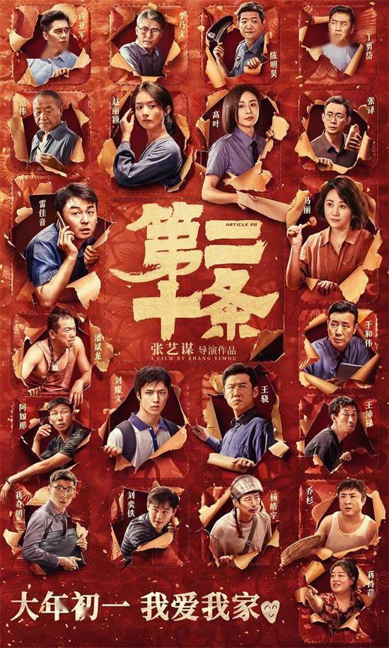 《第十七条》接棒！中国电影“法条宇宙”来了？
