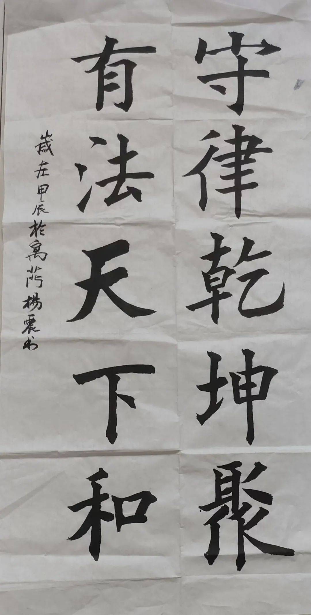 为检验学习成果,学校还开展了民法典主题征文和书法作品创作活动.