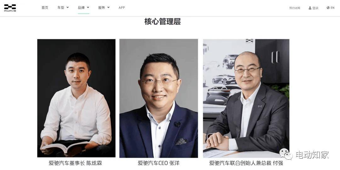 某造车新势力涉非法集资案_汽车_万象_陈炫霖