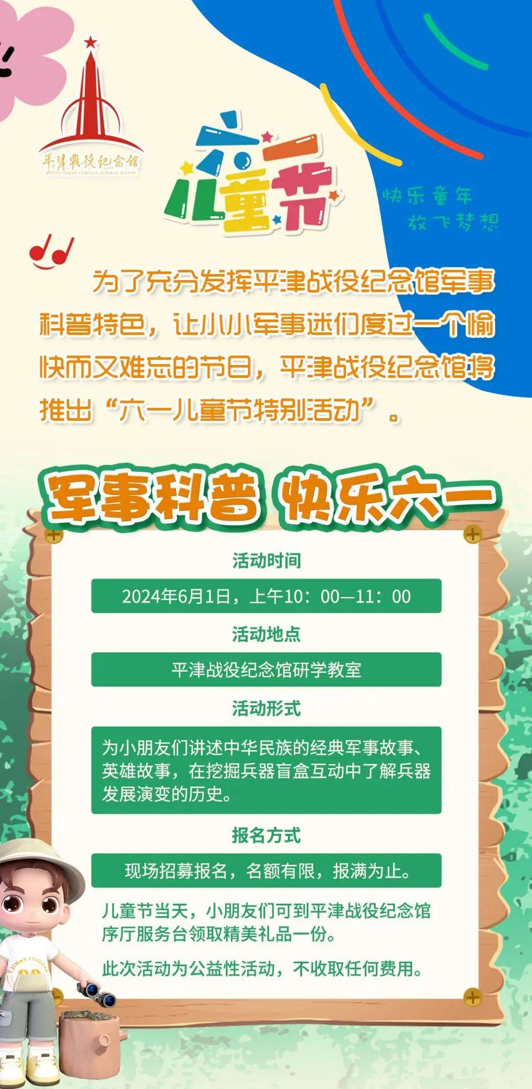 中国青年报:2024澳门资料大全免费-退休大爷花6元买到“军事机密”？详情曝光