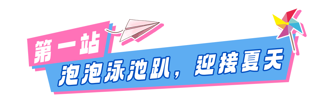 childrens day | 吾悦邀您欢度六一儿童节~_活动_泡泡_时间