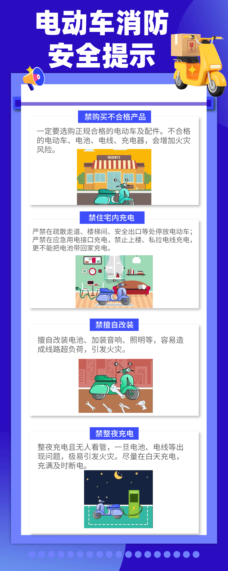 电动自行车全链条整治丨阳东消防多措并举稳推电动车消防宣传工作