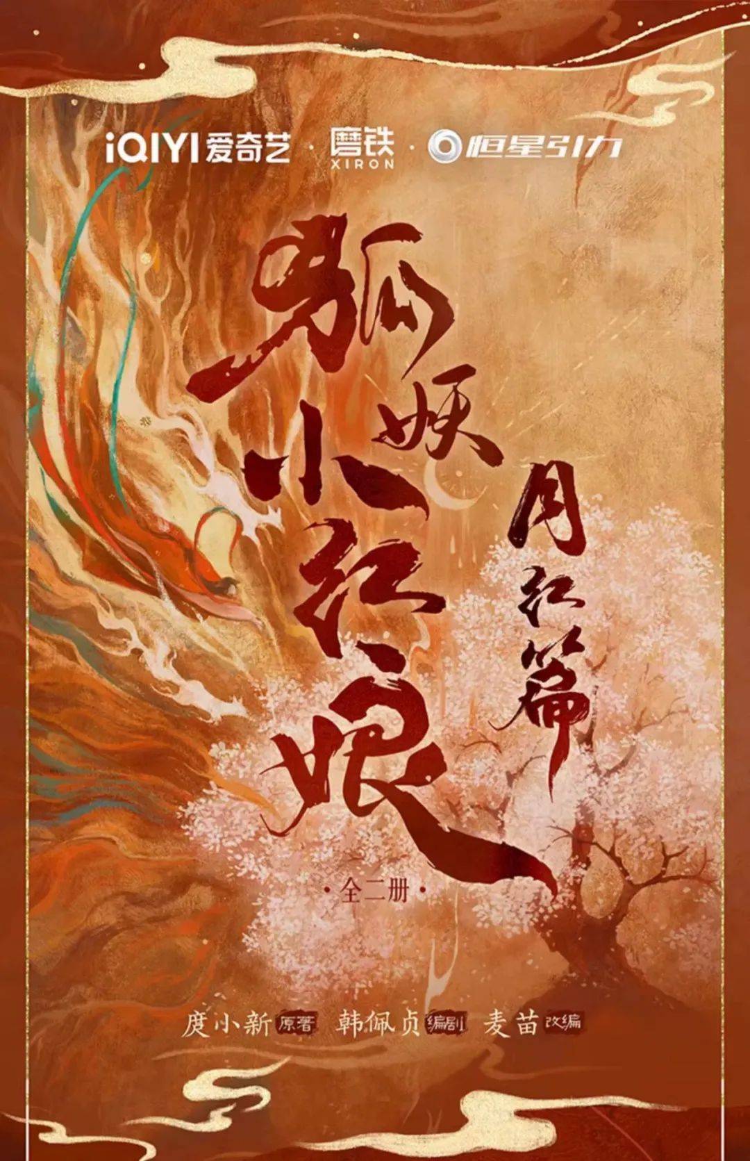 顶级女神回归古偶圈,这次失灵了?