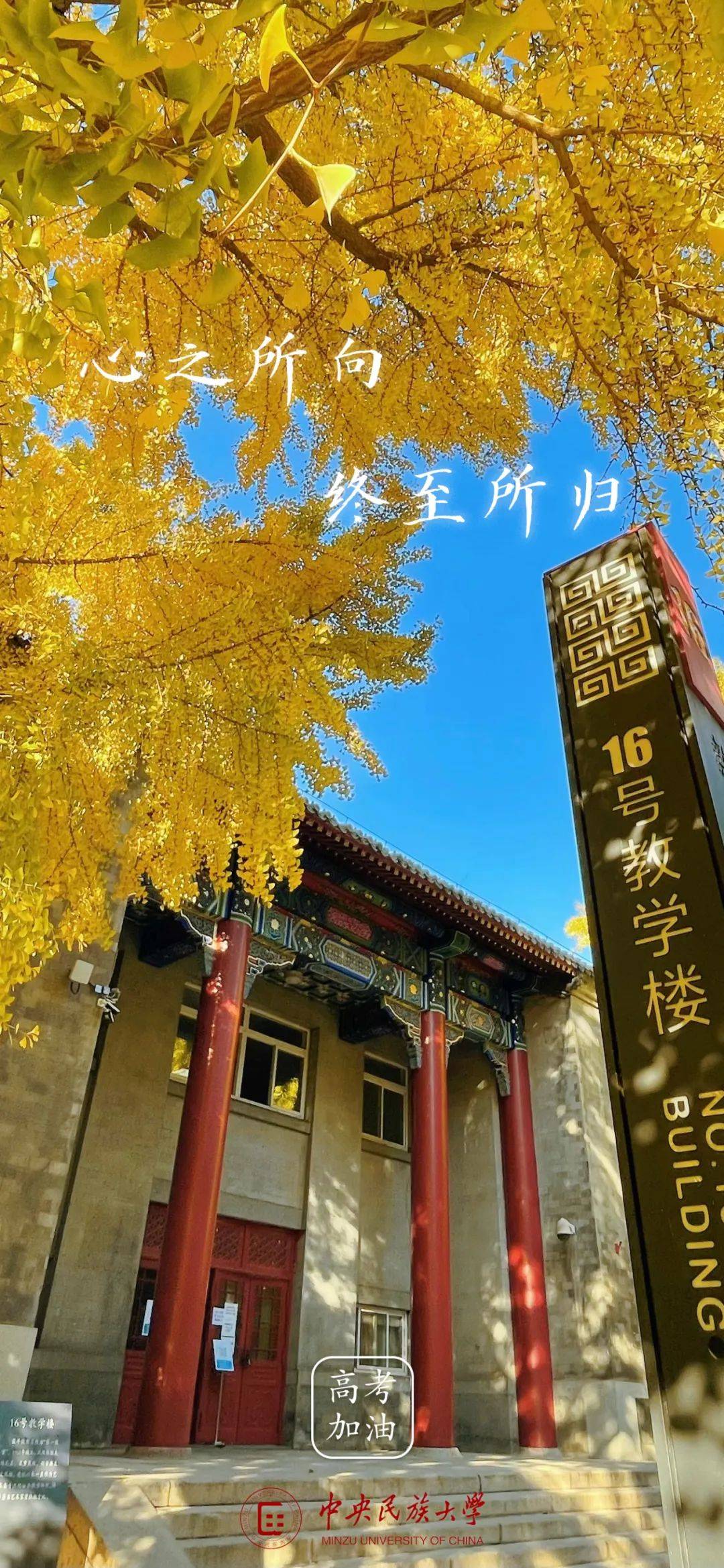 中国人民大学 教学楼图片