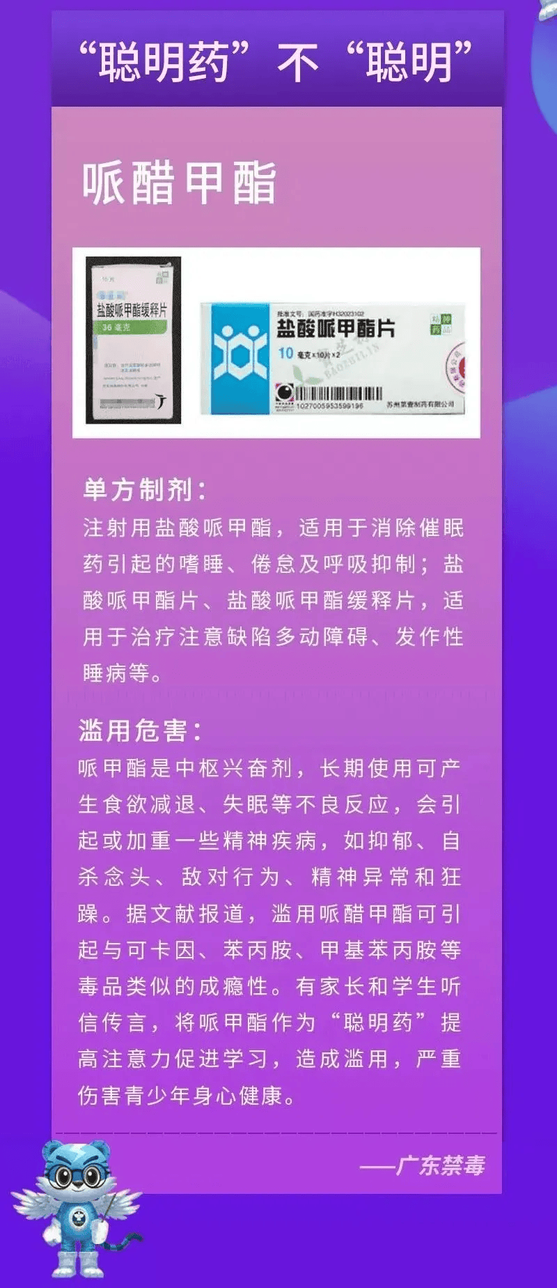 扶他林广告2021图片