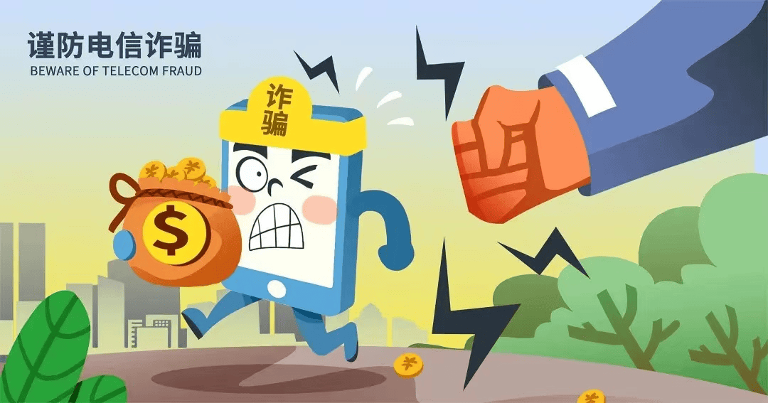 【平安医院】@所有人,这些电信诈骗案例,就在我们身边