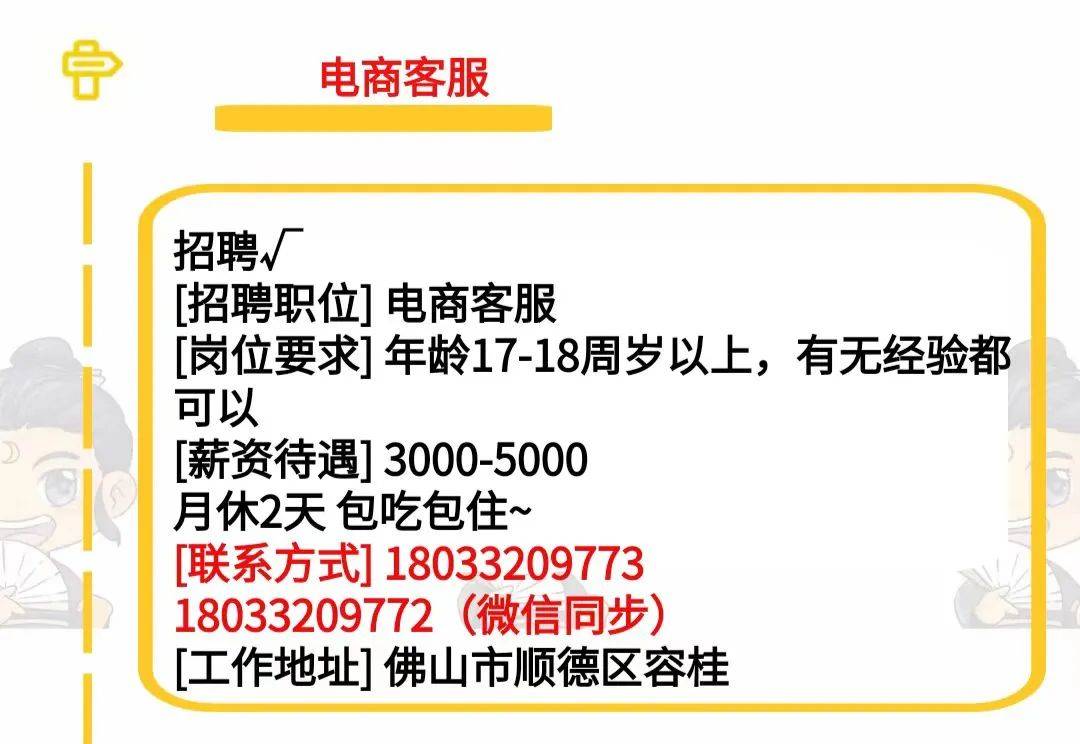 29 异地(招文员,电商客服,人事,配货员,包吃住,薪酬待遇从优!