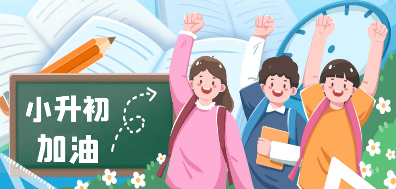 琢玉学堂活动报名丨升学规划，开堂取经，助力提升。(图7)