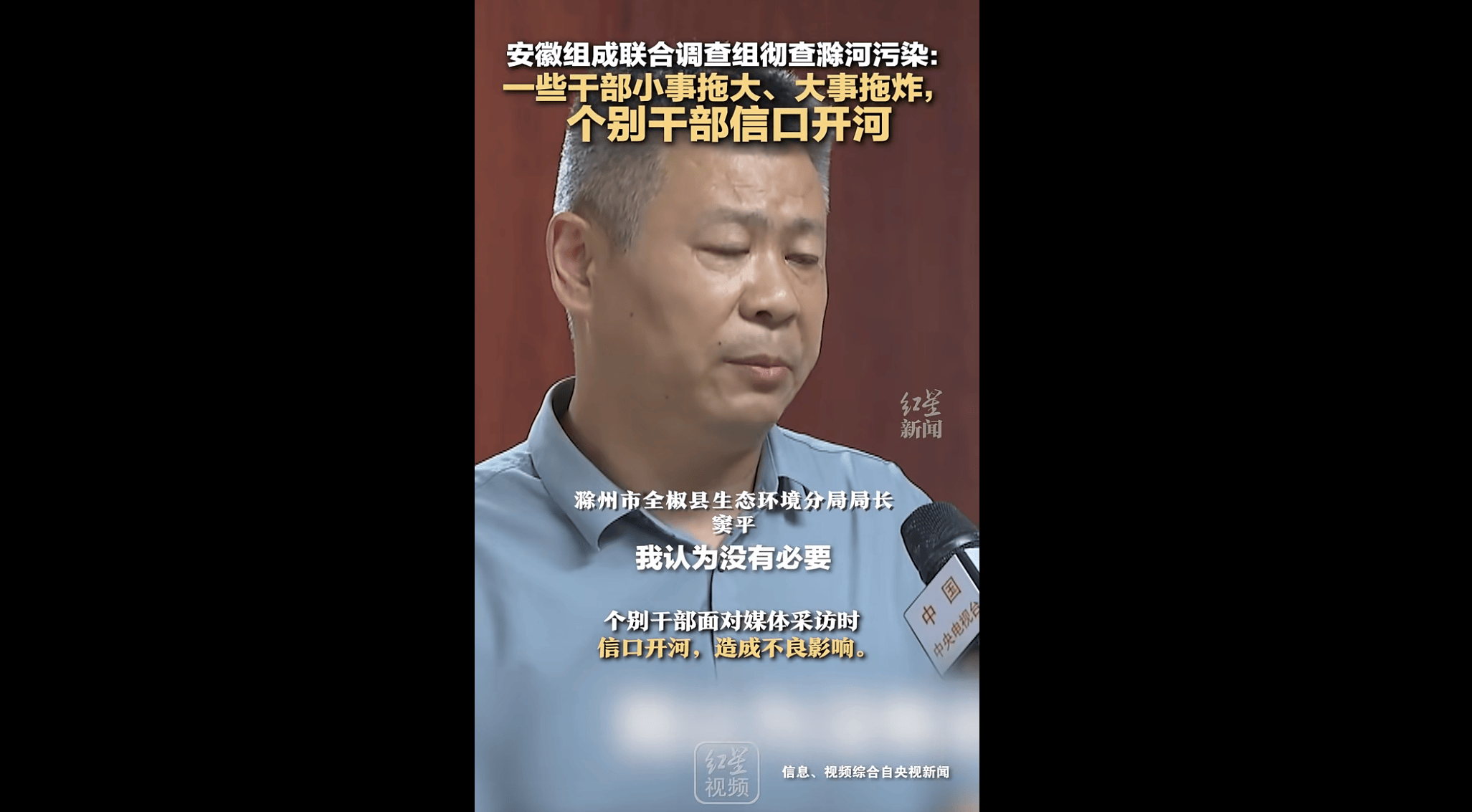 官方通报:"信口开河拿茅台比方污水"局长等3人,被免职!