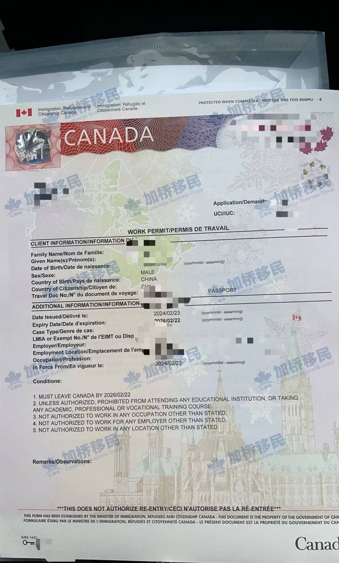 加拿大临时签证(学签工签旅游签)取消无犯罪证明!