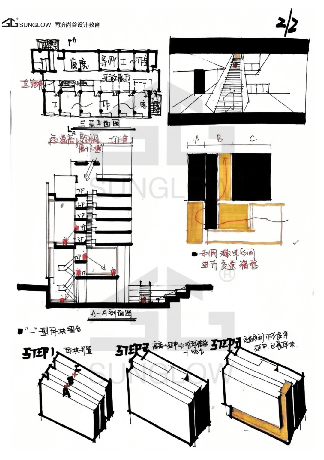 24春季"同济c楼"建筑抄绘联赛,等你一票!