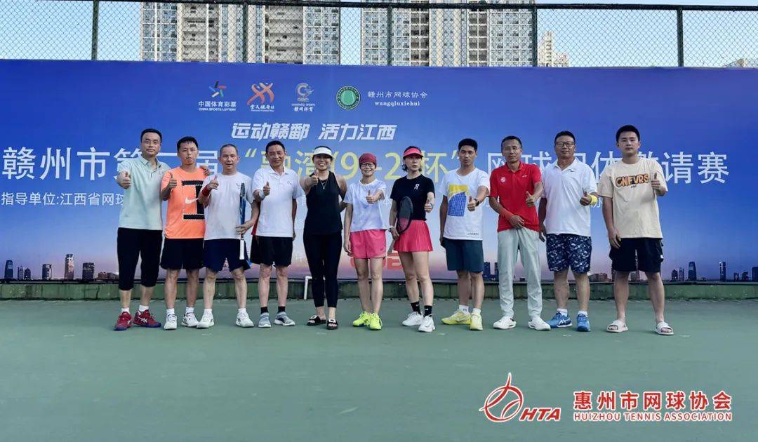我会组队参加赣州市第二届"融湾9 2杯"网球团体邀请赛_体育_张帆_惠州