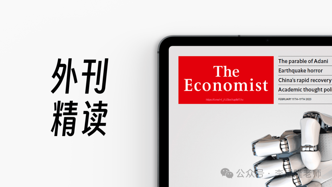 每日外刊精读_李延隆_The_口语