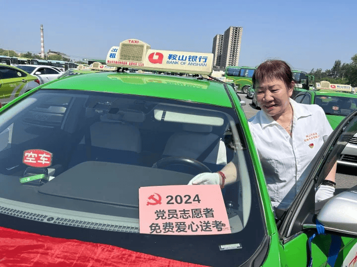 钢都爱心使者在行动|为爱出发!鞍山出租汽车行业"爱心送考"再度启程