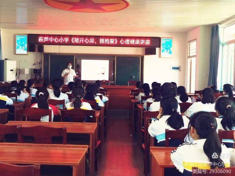 关爱心理健康丨莆田67积极开展心理健康教育活动