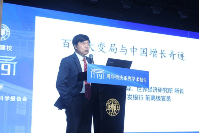 复旦大学教授们关注啥?从校庆科学报告看"家国情怀"