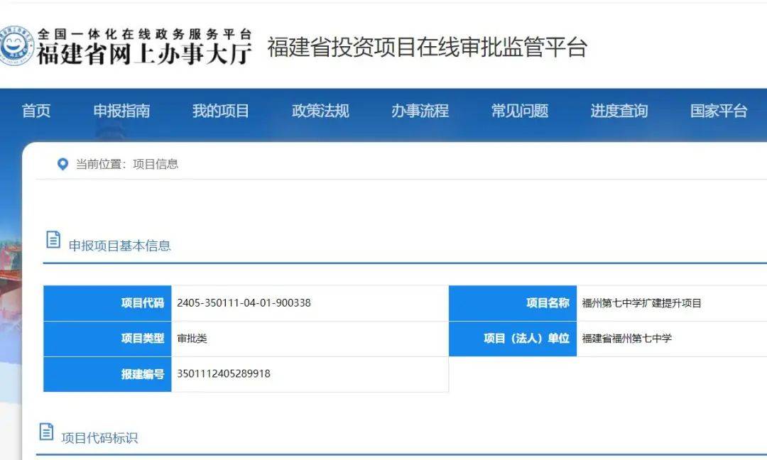 【教育】报建审批!福州这所省一级达标高中将扩建提升_福建省_项目_校区