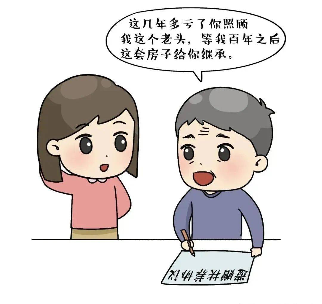 【民法典宣传月】民法典婚姻家庭编,继承编系列漫画