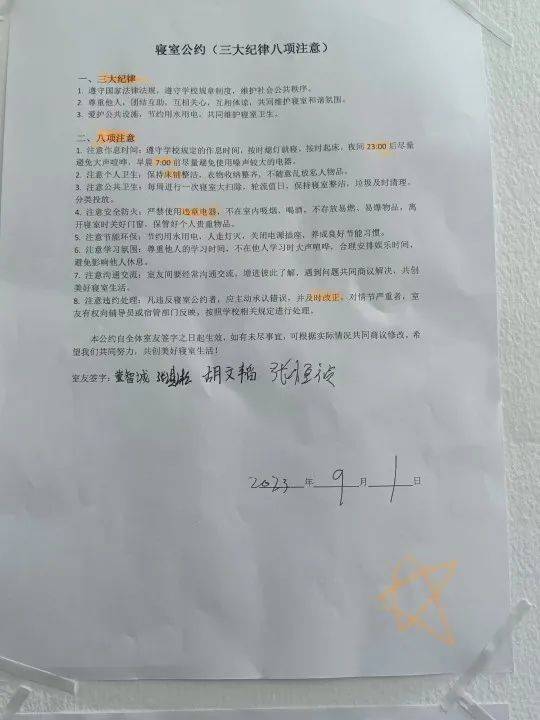 以劳作翼,志向飞扬丨同济大学第八届"一屋济室"模范寝室评选结果公布