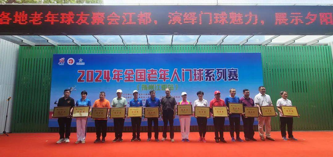 【2024门苑电子刊5-28】老年体育与门球运动的不解