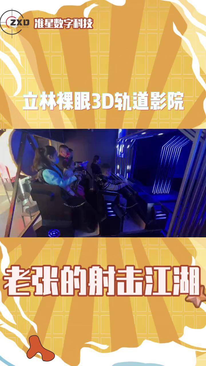 轨道影院项目怎么样=影视轨道车的使用方法